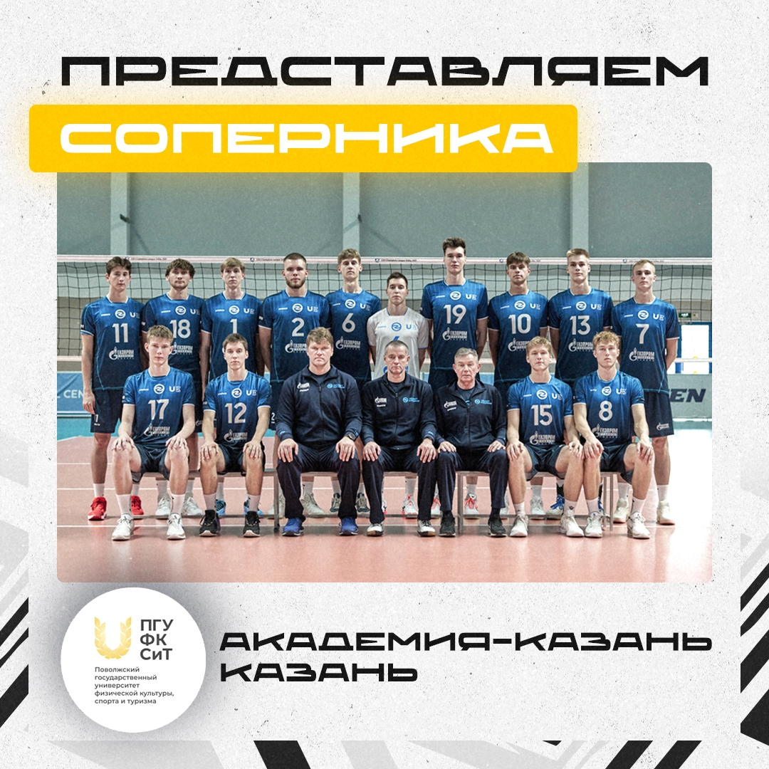 chempionat-rossii-2026-vysshaya-liga-a-12-tur-yugra-samotlor-akademiya-kazan